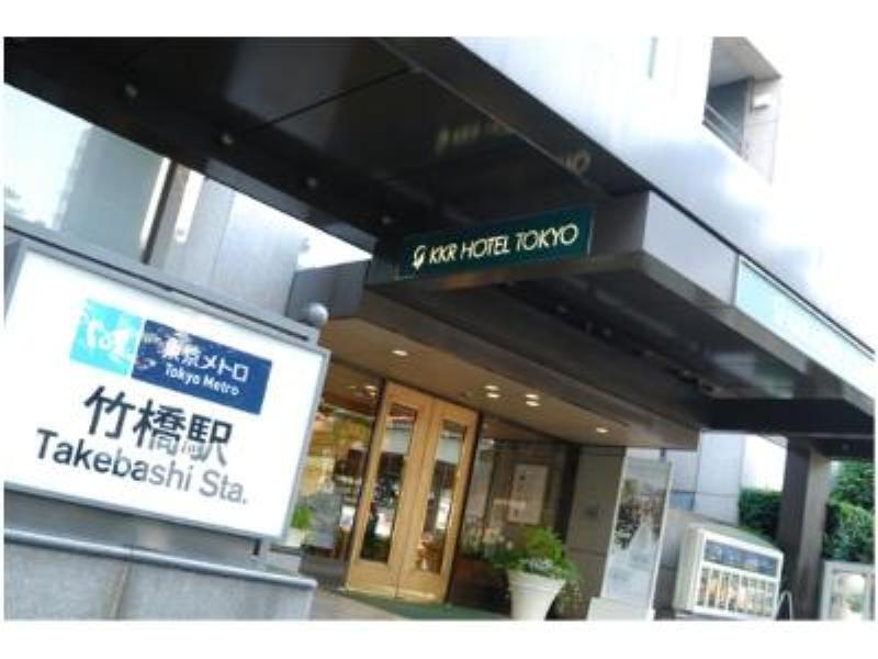 Kkr Hotel Tokyo Exterior photo